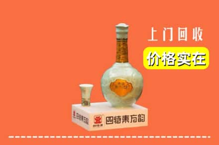 漳平市回收四特酒