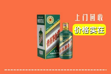 漳平市回收纪念茅台酒