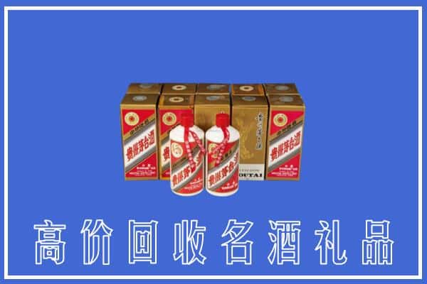 诚信求购:漳平市高价回收茅台酒多少钱